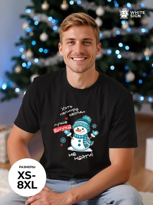 Best Grandson oversized Christmas print T-shirt 3XL