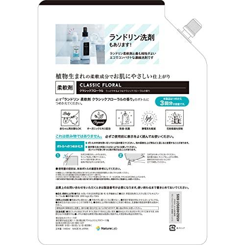 Laundrin' (Landrin) Fabric Softener, Extra Large, Classic Floral, Refill, Triple Size, 1440ml, Set of 3