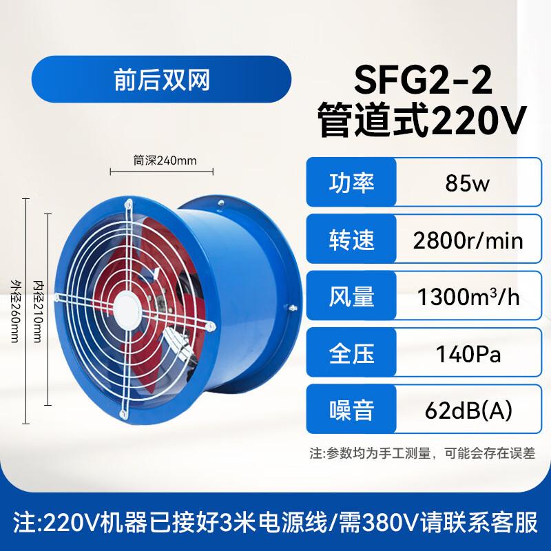 Weibaida High Power Industrial Axial Flow Fan