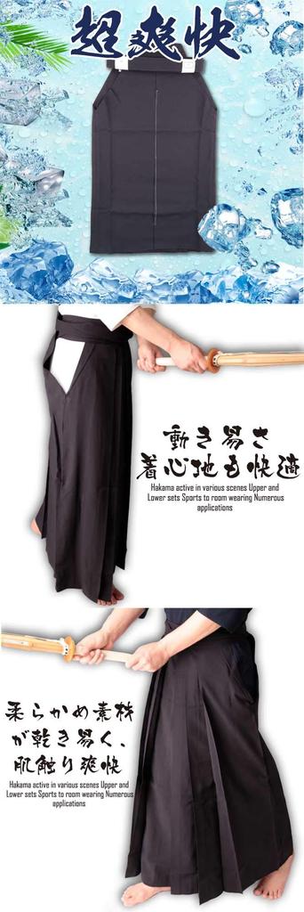 Мягкая майка богу хакама [Kendo Com] (нет. 21)