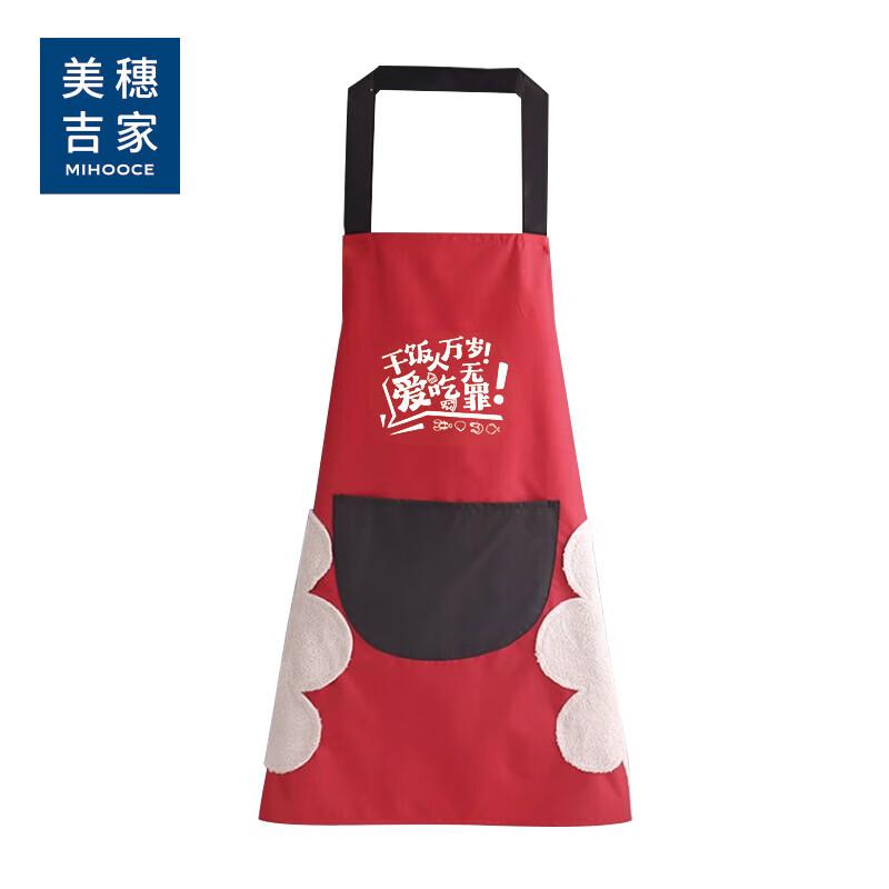 Halter-Neck Waterproof Kitchen Apron with Hand Wiping