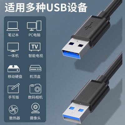 Usb3.0 Male To Male Mobile Hard Disk Box Data Cable Notebook Radiator Double Head Usb Male To Male Data Cable