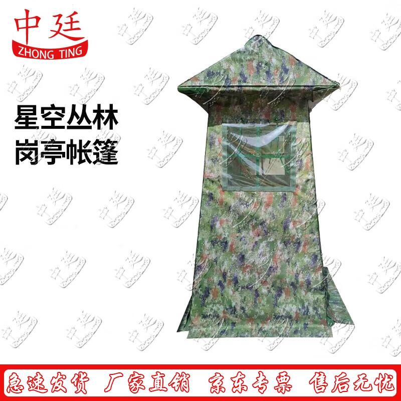 

Outdoor Camouflage Sentry Tent
