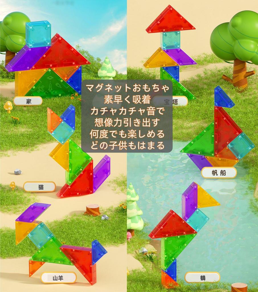 Walk Tangram Educational Magnetic Puzzle Storage Fun to Play Again and Ages 6 and and 5 Years Old Can See Answers Montessori Style Magnetic Gift for