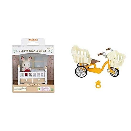 Sylvanian Families DollFurniture Set Chocolat Rabbit BabyFurniture DF-13 Furniture Three-Person Bicycle Car-625