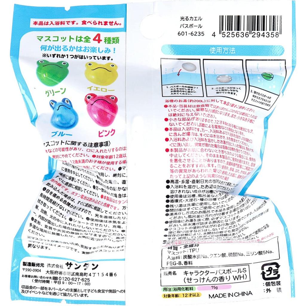 Leuchtender Frosch, Super Bound Ball, Badekugel, Seifenduft, 75 g, 1 Portion