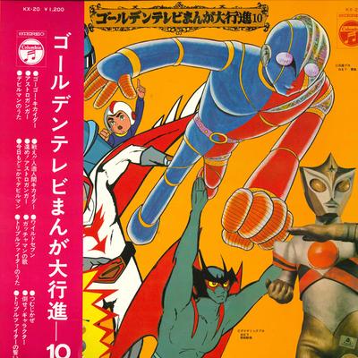 LP Record VARIOUS  Golden Tv Set Manga Dai Koushin 10 KX20 COLUMBIA 1972 Japan AnimeGame Used