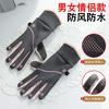 Warm gloves Driving long finger waterproof, non-slip and cold-proof sports touch screen gloves