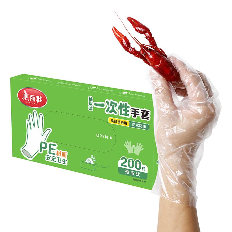 

Maryya HC097766 Disposable Boxed Gloves