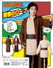 Clearstone Narikara Kenkyubu Cosplay Halloween Sage's Robe, Unisex, Brown