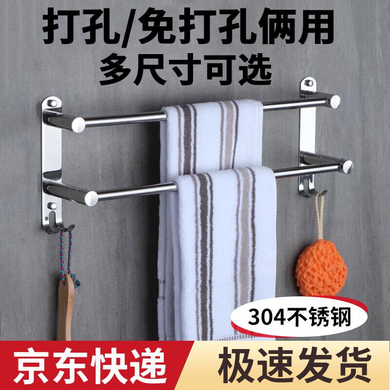 

304 Stainless Steel Bathroom Double Towel Bar