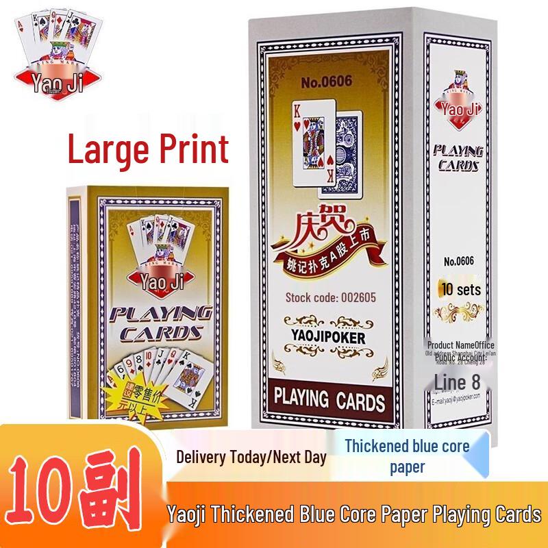 Yaoji Playing Cards