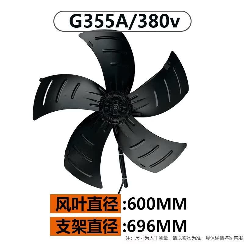 Yunduo G-type VFD Motor Cooling Fan