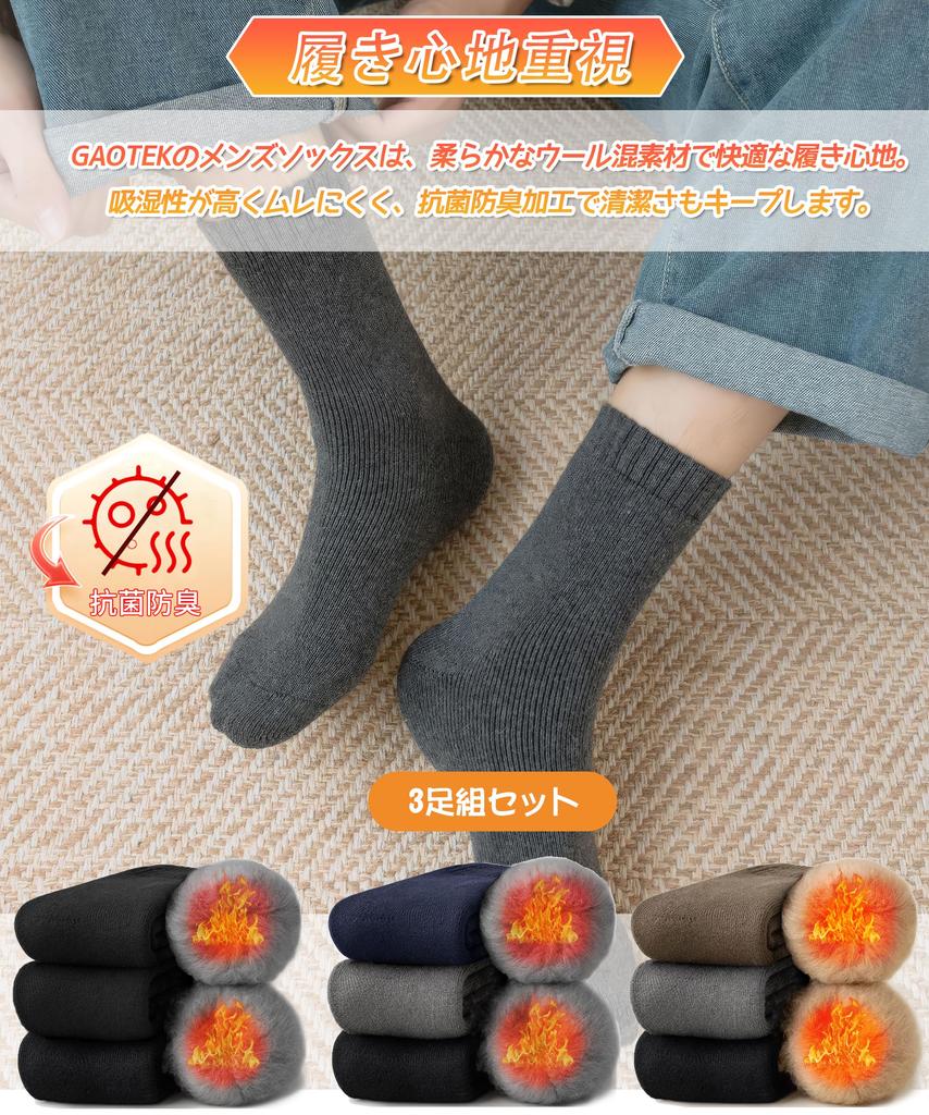 GAOTEK Thick Winter Socks Cold Weather Socks with Extra Thick Wool Lining and Heat Warm Wool Socks for and Perfect for and Sizes 3 Men's [Extreme 360°