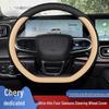 Chery Tiggo Lenkradabdeckung: Passend für Modelle 9, 8L, 8pro, 8plus, 7plus, Fengyun T9/T10