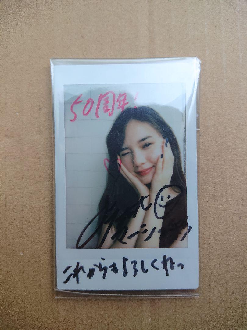

[USED] Marsh Aya Seventeen autographed polaroid