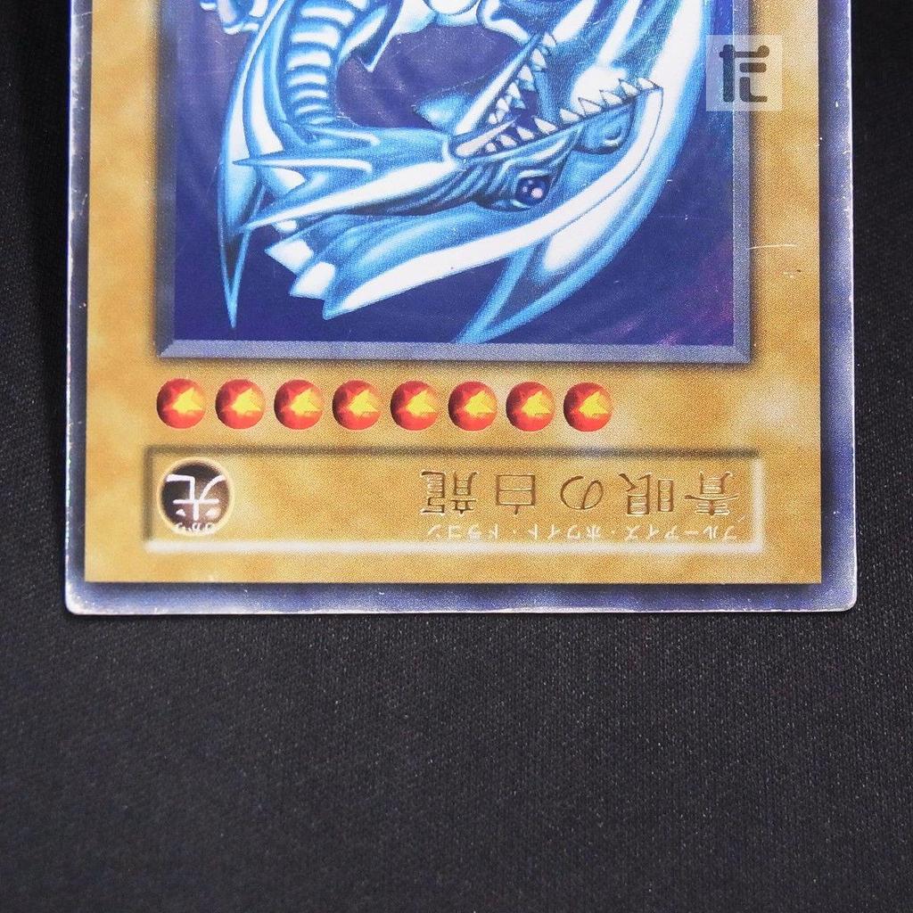Used Ultra Blue-Eyes White Dragon Early / TA25133