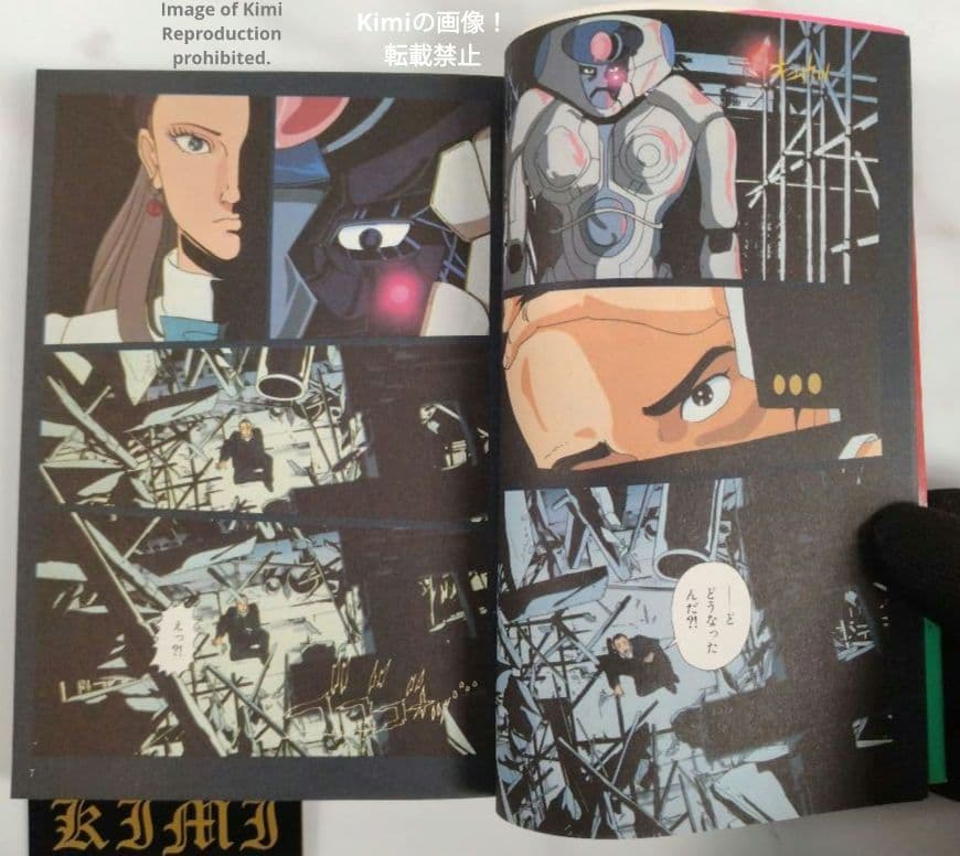 Genma Wars Genma Taisen Vol. 2 Comic Manga Book First Edition 1983 Katsuhiro Otomo With obi Full Color Fujimi Comics Anime Edition