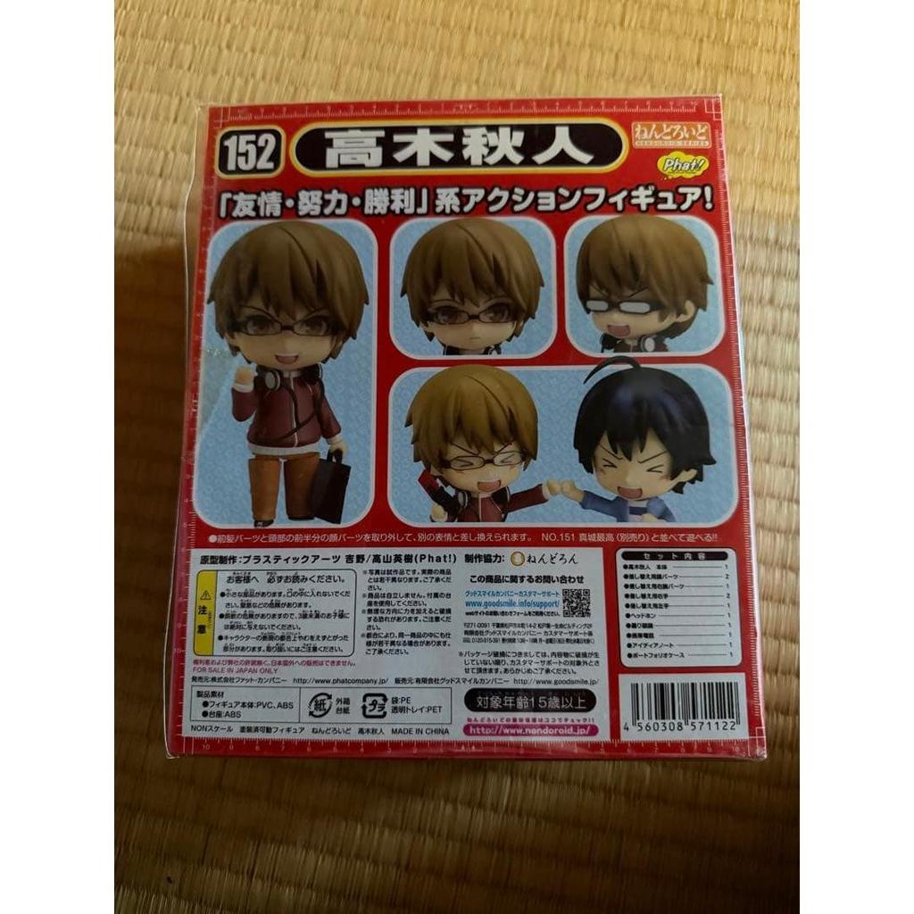 Used Bakuman Akito Takagi Figure 152 Nendoroid