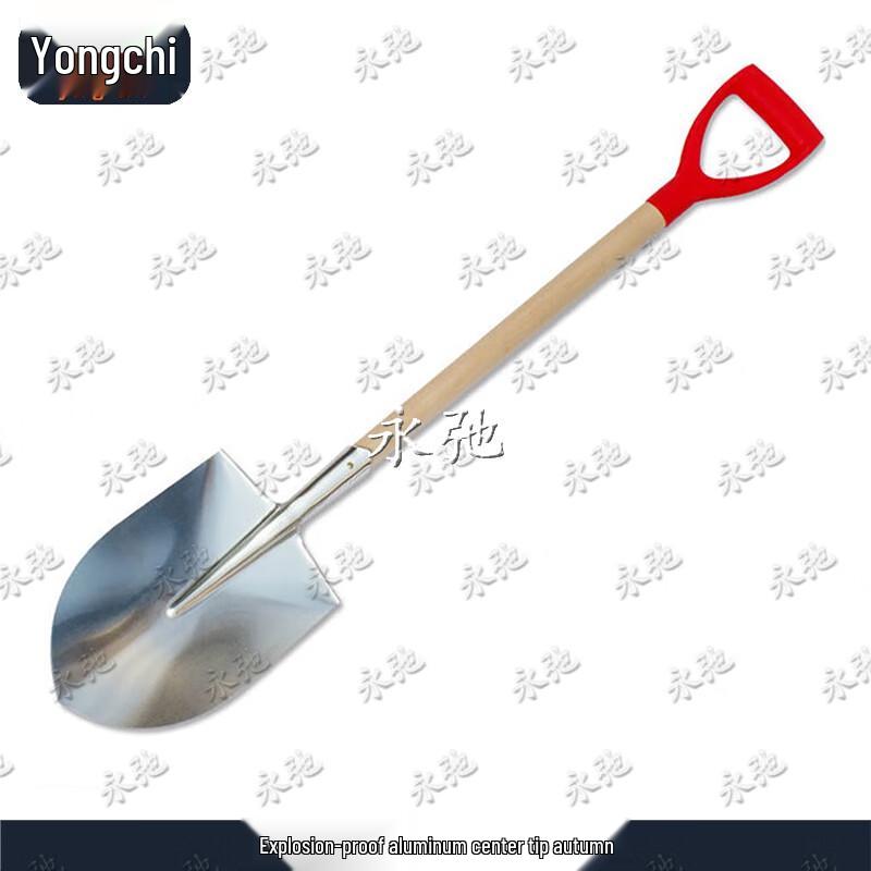 Yongchi Explosion-Proof Fire  Rescue Shovel