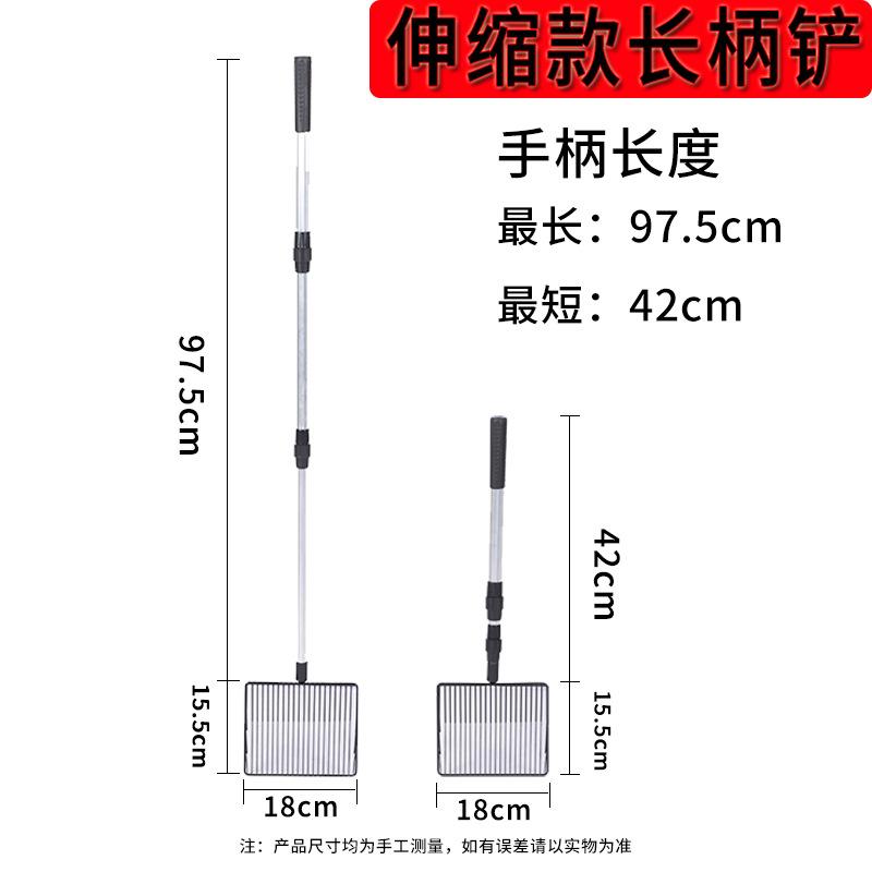 

New Large Extended Cat Litter Shovel Universal Cleaning Tool for Household Farms Multifunctional Shit Shovel —