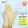 AnseRui Disposable Powder-Free Latex Gloves