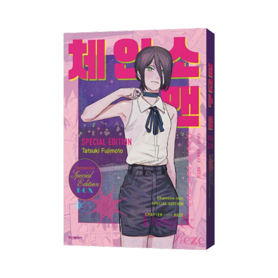 Chainsaw Man Special Edition Chapter Reze Limited Edition ONE SIZE