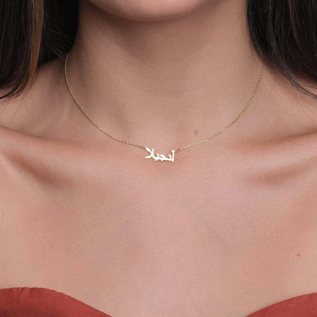 Individuelle arabische Halsketten für Damen Herren Personalisierte Edelstahlhalskette Paar Islamischer Ästhetischer Schmuck BFF