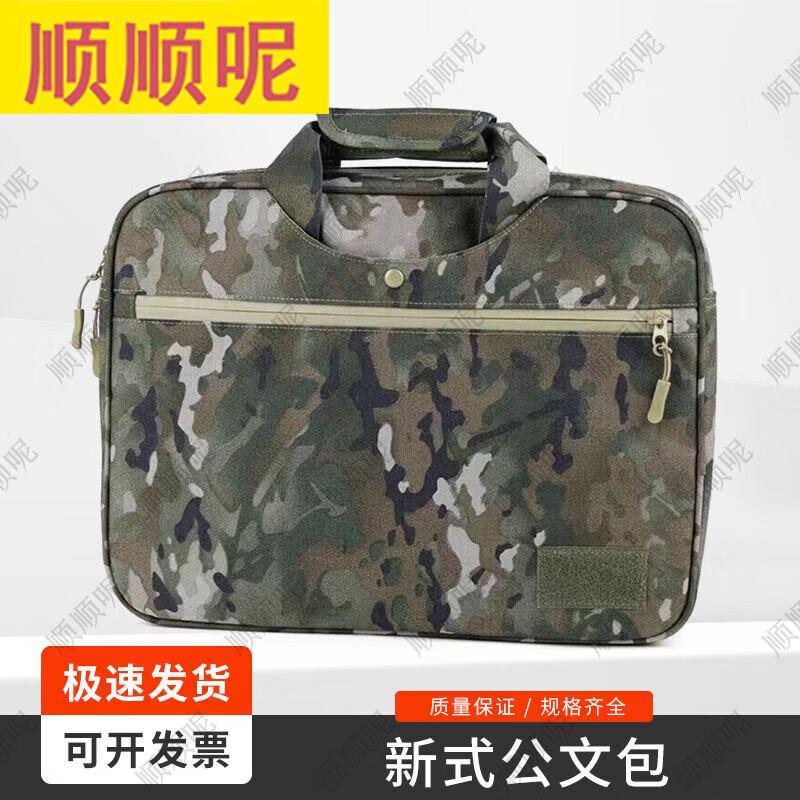Camouflage Tactical Laptop Briefcase
