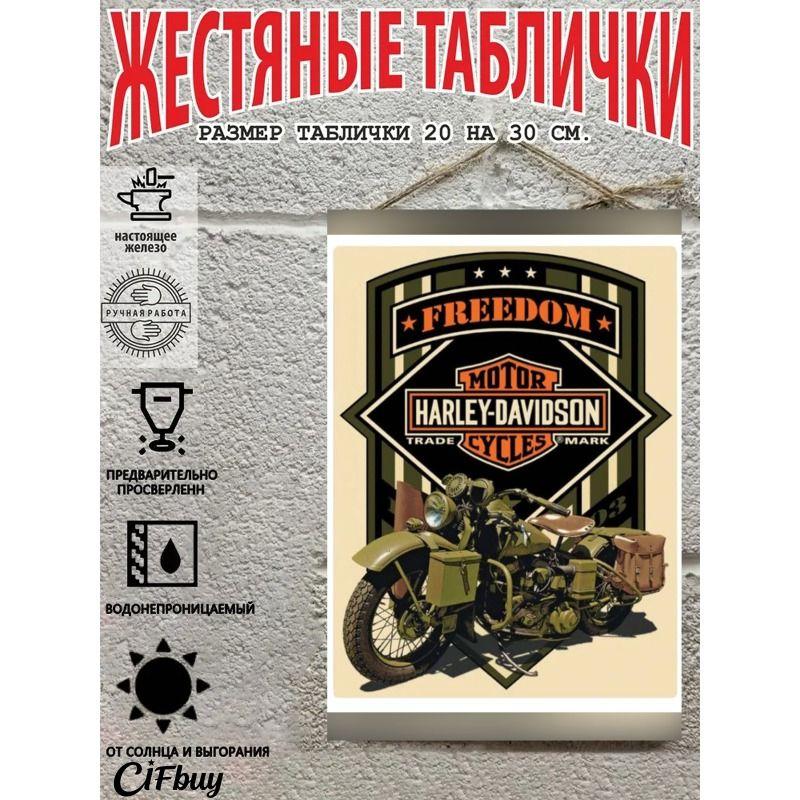 Vintage Metal Poster Motorcycle Decor 20x30 Cm