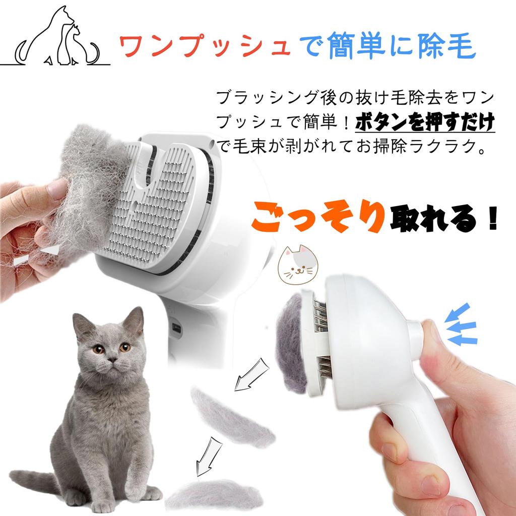 Supervim Pet Steam Comb for Dogs and Steam Comb for Cat Hair Spray Steam Gentle on Easy Hair Rounded Suitable for and Long Hair Cats, Removal,