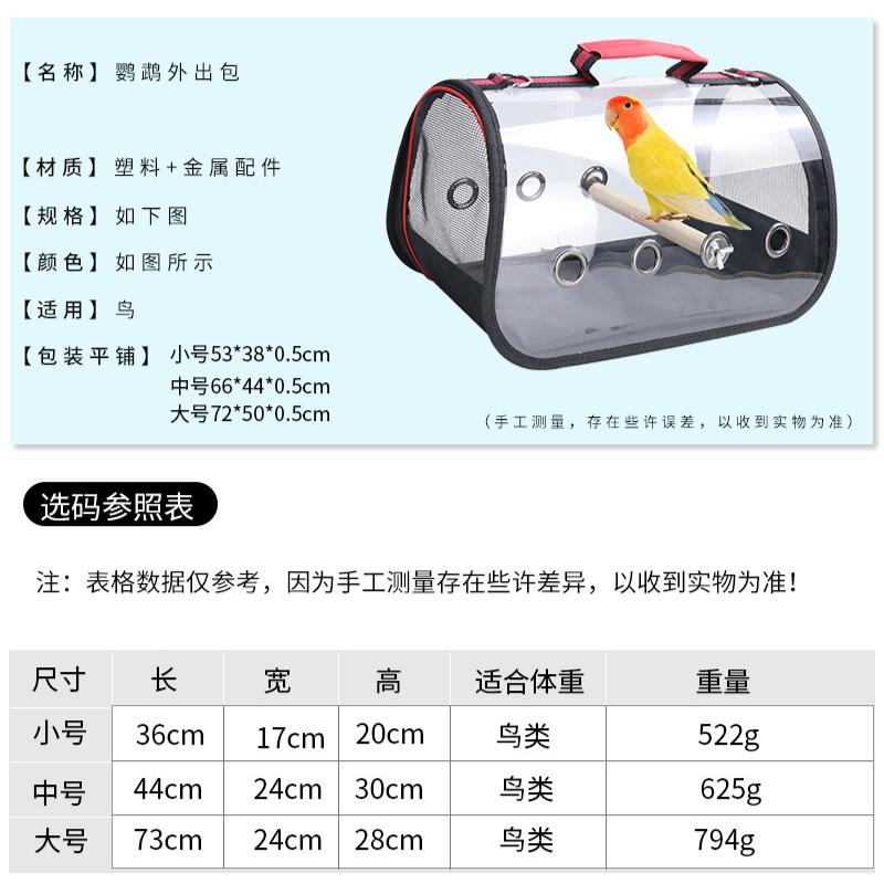 Lightweight Bird Carrier Parrot Travel Bag with Perch for Parakeet Cockatiel Travel Rats Bunny Small Animal Portable Pet Backpac