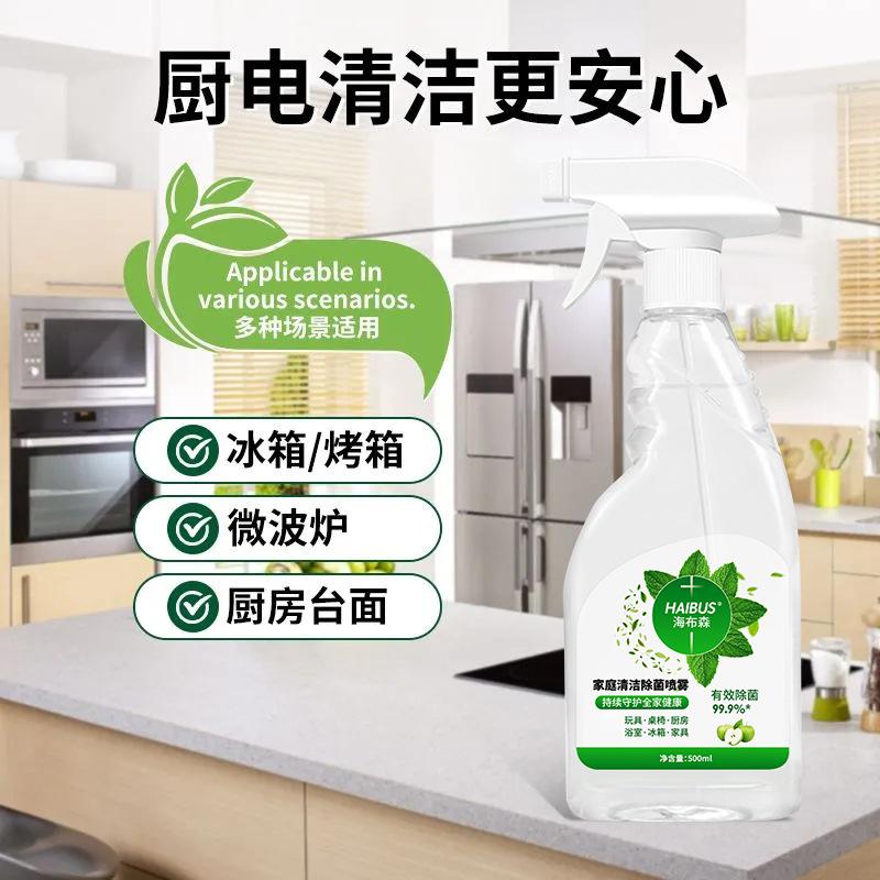 Household cleaner, kitchen and living room deodorizer, water-free, multi-functional home antibacterial spray for deep cleaning