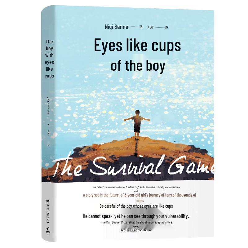 The Boy with Eyes Like a Cup Novel