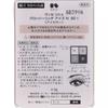 Kose Viselische Glossy Rich Eyes N Be 1 Light Beige 4.5g
