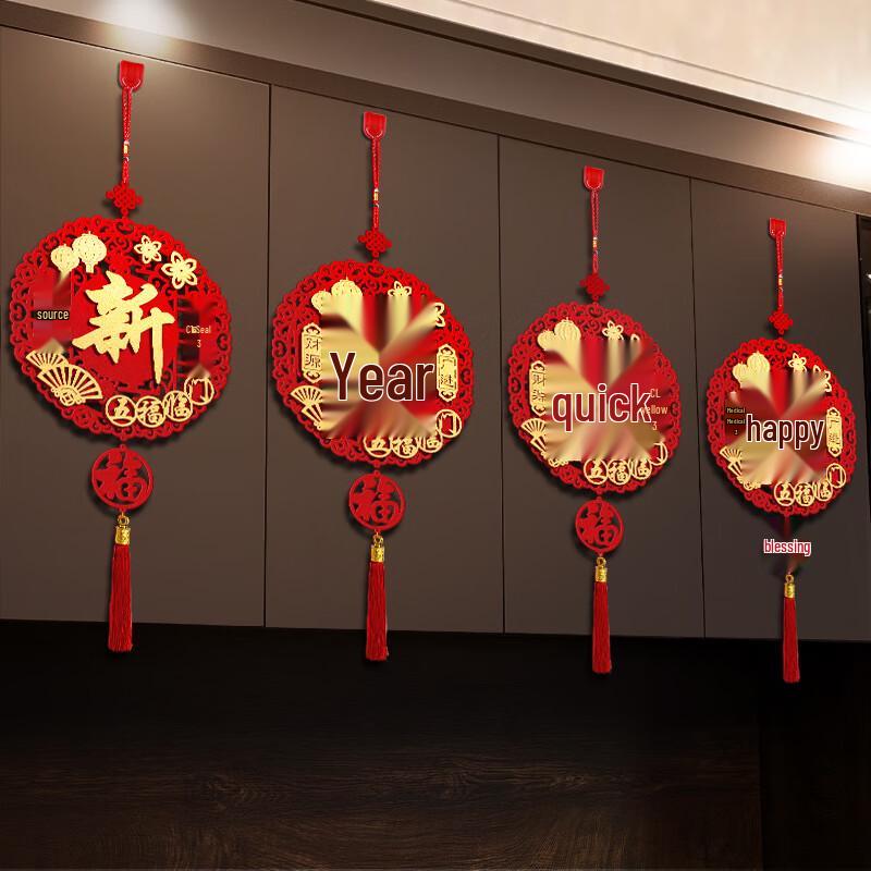 Chinese New Year Round Paper Hanging Decor