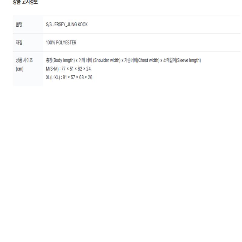 [Kauf vor Ort in limitierter Auflage] BTS WELTTRAUFFÜHRUNG MERCH MITGLIED S/S TRIKOT