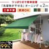 Living Out Awning with Clothes Drying Pole IV, 2m Wide, Royal Stripe, 202cm Wide X 23-144cm High, Sunshade, Clothes Drying Pole Awning