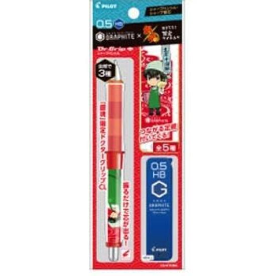 Pilot Grip CL x Gintama Limited Edition Lead Set with Connectable Ruler Hijikata [Limited Edition] Dr. 0.5mm (2711-25 Toshiro)