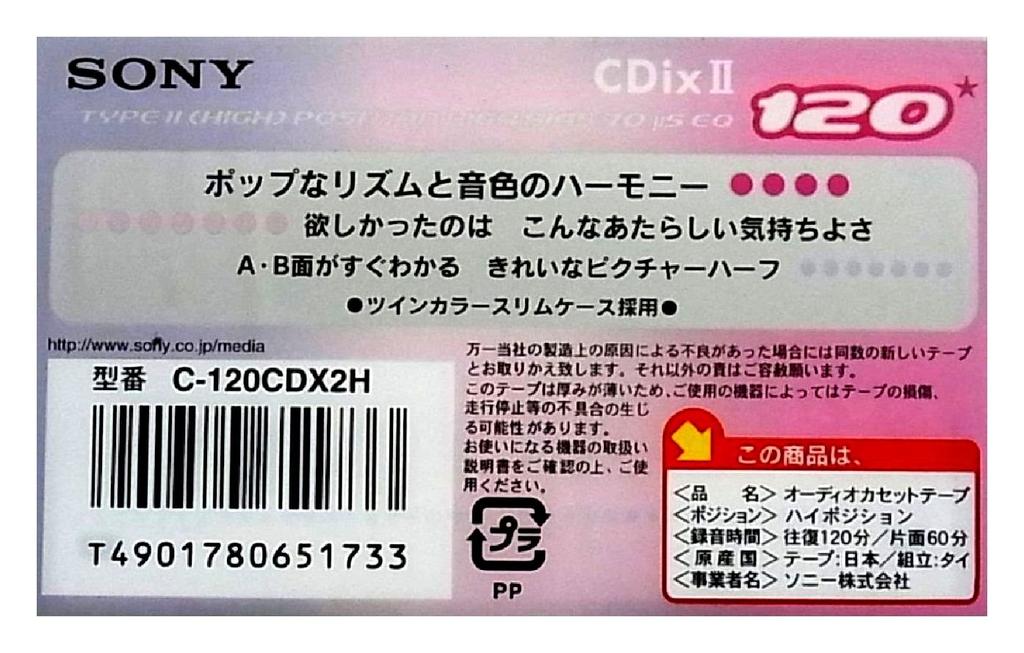 Sony Kassettbånd 120 minutter CDixII C-120CDX2H