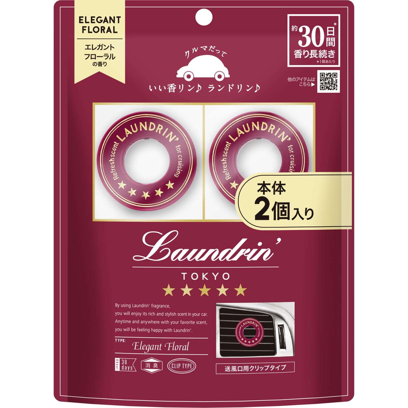 

Laundrin Освежитель воздуха для автомобиля Дезодорирующий Элегантный Цветочный [2 штуки] [Тип с клипсой]