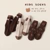 Kids' Plush Thermal Bear Socks (3 Pairs)