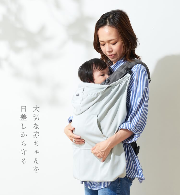 Emoka Baby Carrier UV Cool To the UV Protection Cape, Touch, (Beige)