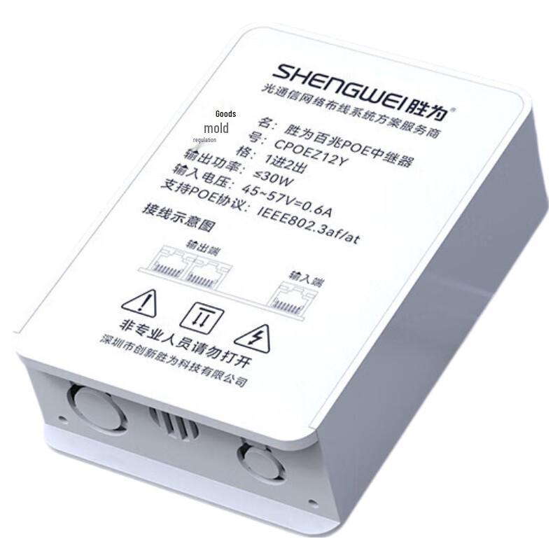 

Shengwei CPOEZ12Y Waterproof 100Mbps POE Repeater