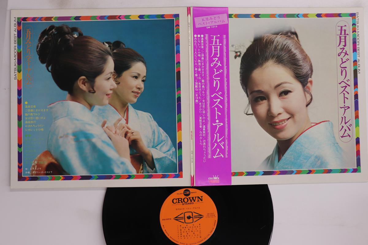 

LP Пластинка MIDORI ITSUKI - Best GW1013 CROWN 1973 Япония Оби Японская Энка/Традиционная Б/У