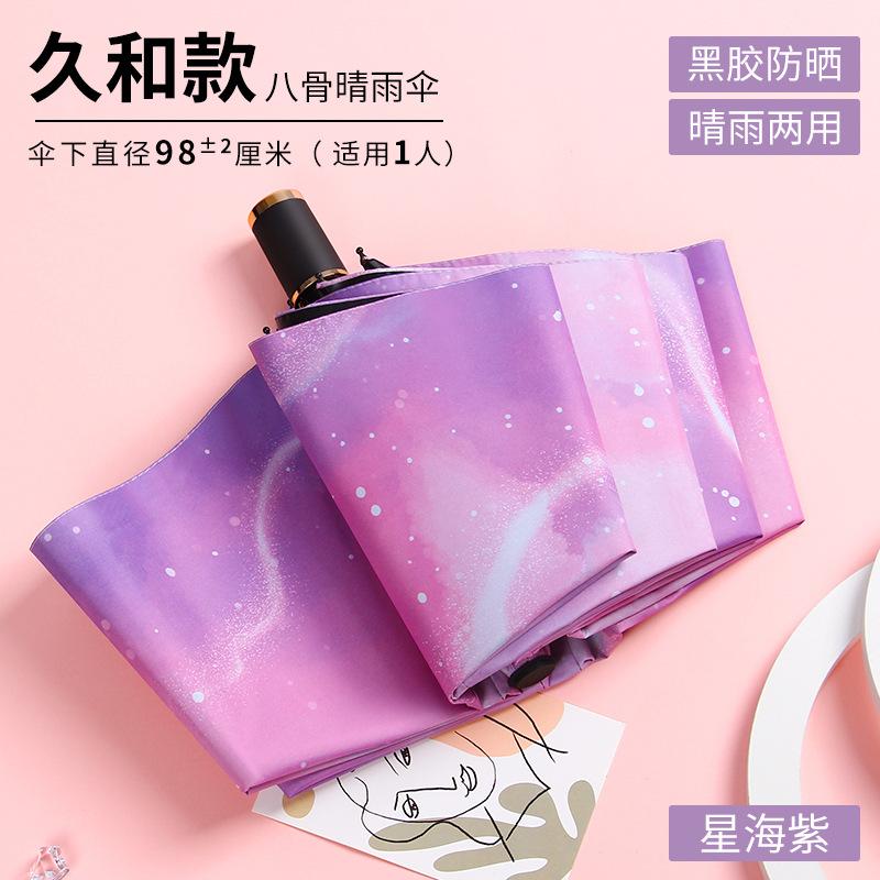 Sun umbrella three-fold vinyl sunscreen women's weather and rain anti-ultraviolet parasol folding umbrella umbrella