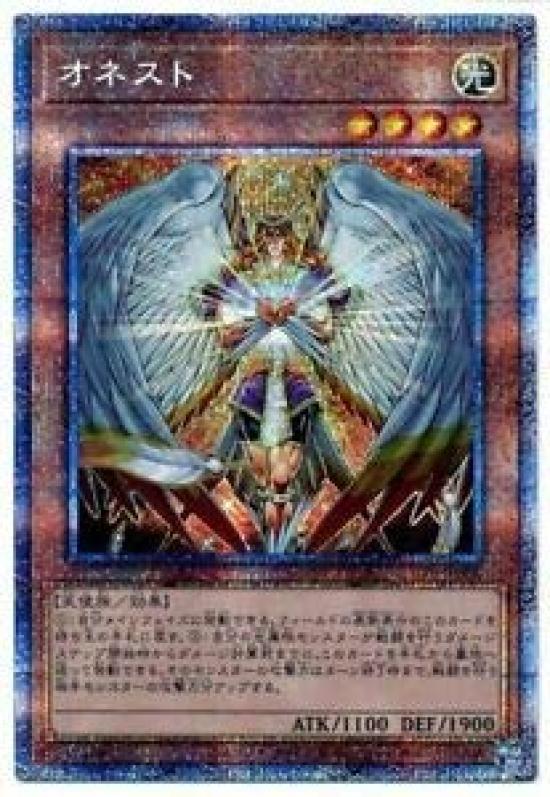 Honest Version Prismatic Secret Lightning Overdrive Yu-Gi-Oh LIOV-JPS01 (Japanese Rare)