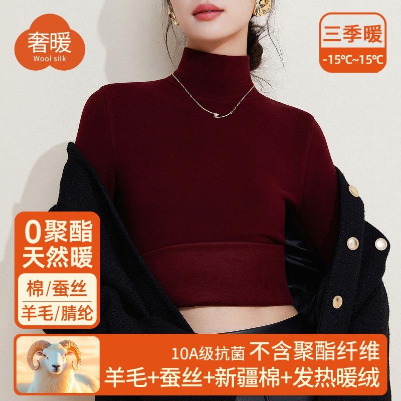 

Silk heating and warm clothes for women, velvet and thickened turtleneck autumn clothes top, wool bottoming shirt for winter M