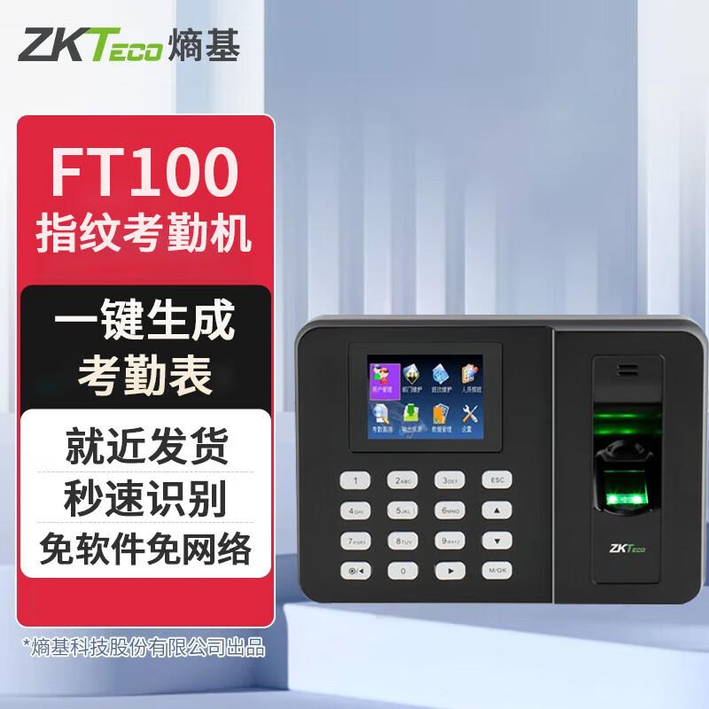 

ZKTECO FT100 Fingerprint Time Clock