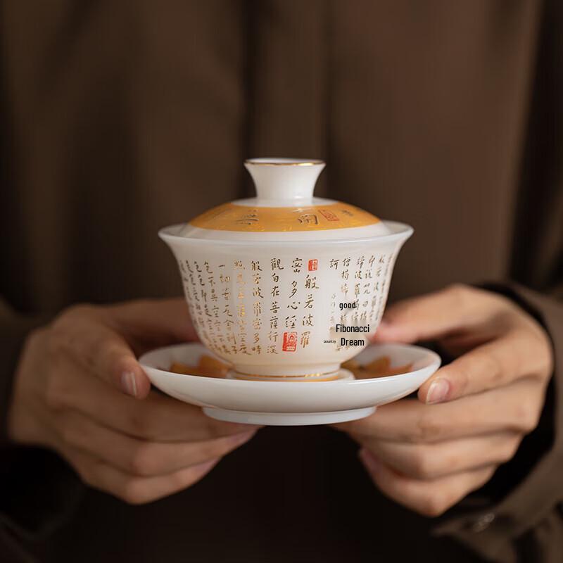 Heart Sutra White Porcelain Kung Fu Gaiwan